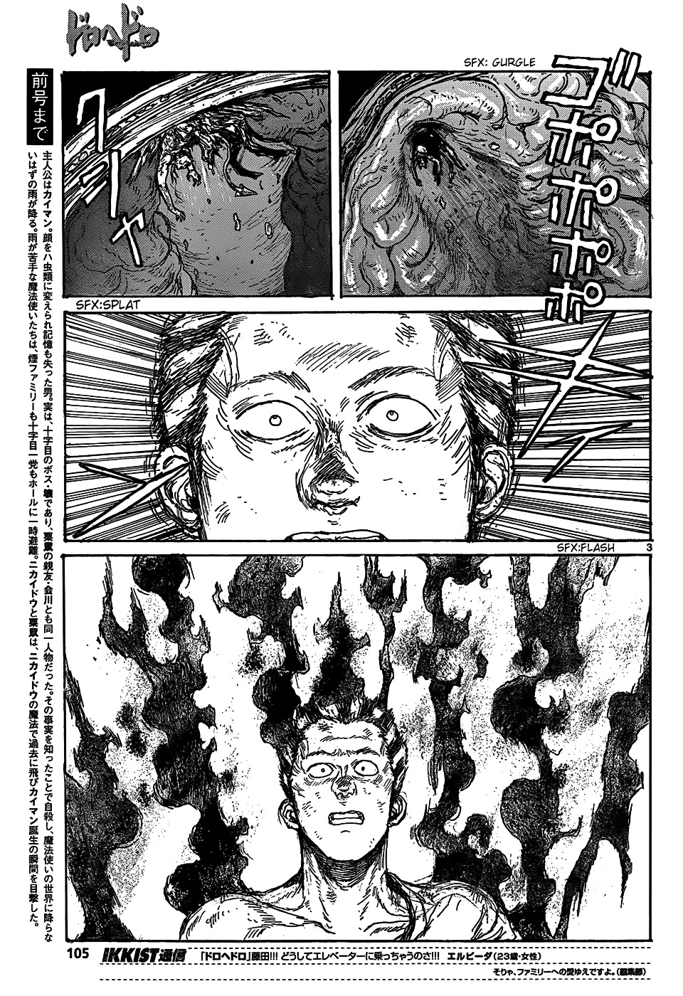 Chapter 110 (Image 5)