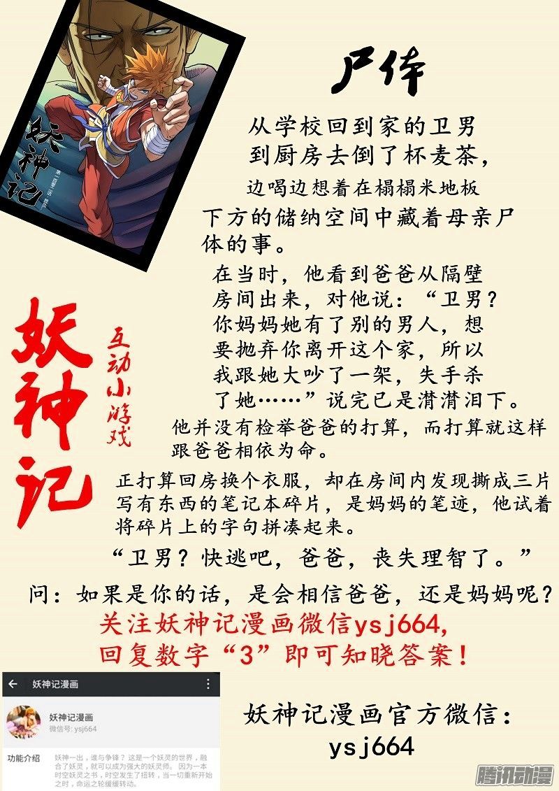 Chapter 102 (Image 19)