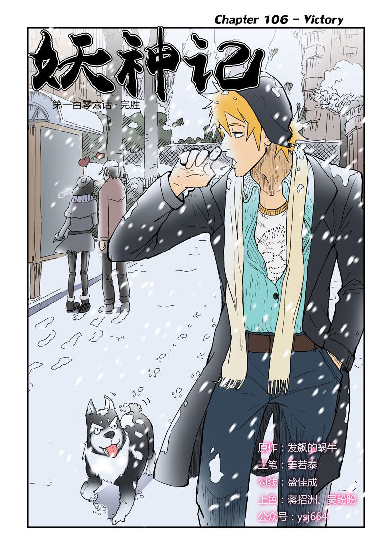 Chapter 106 (Image 2)