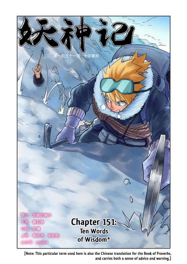 Chapter 151 (Image 2)