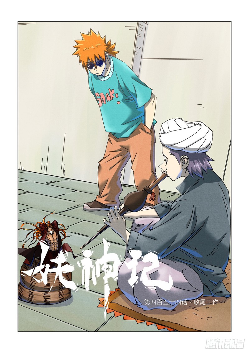 Chapter 454.1 (Image 1)