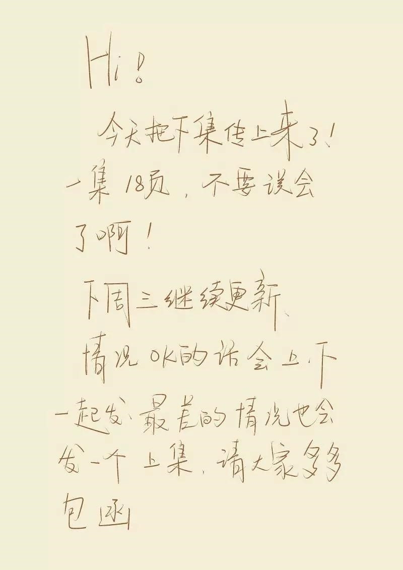 Chapter 82.5 (Image 10)