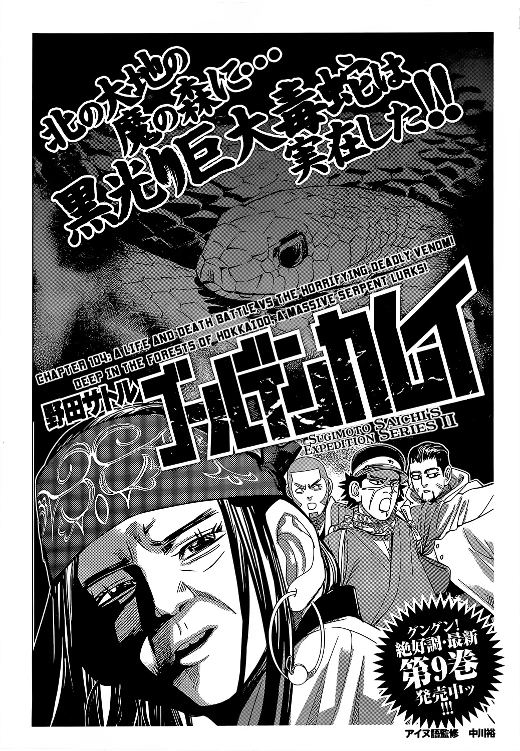 Chapter 104 (Image 1)