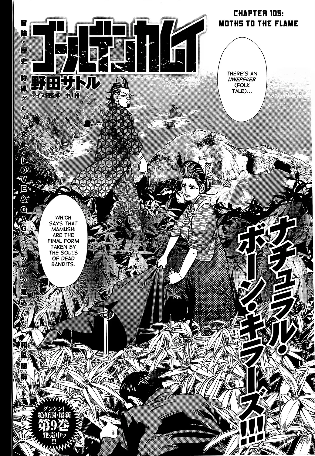 Chapter 105 (Image 2)