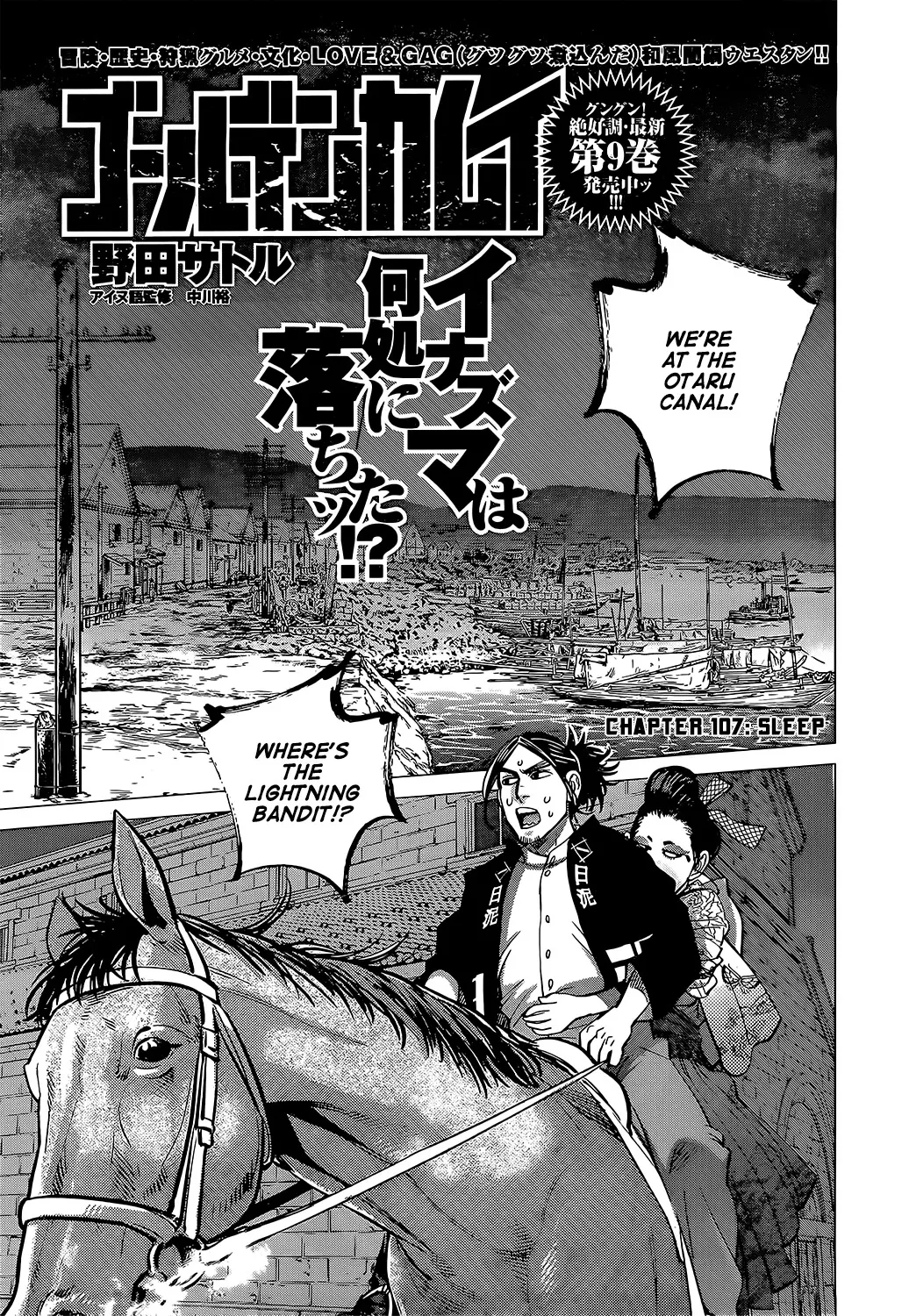 Chapter 107 (Image 1)