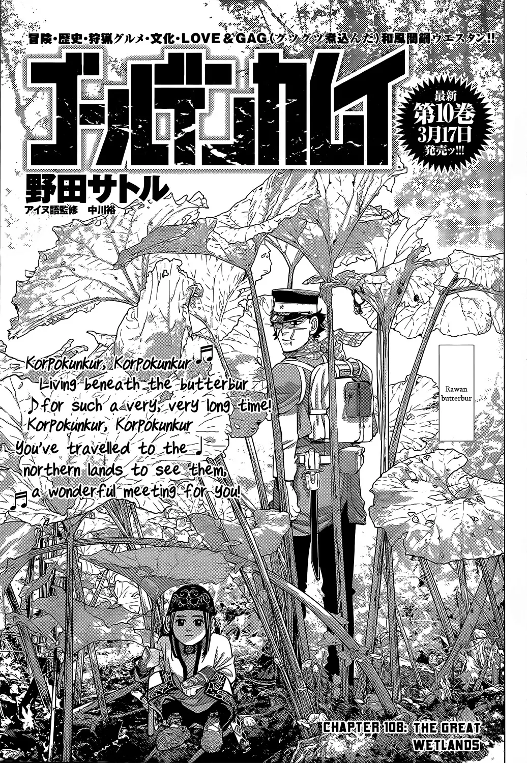 Chapter 108 (Image 1)