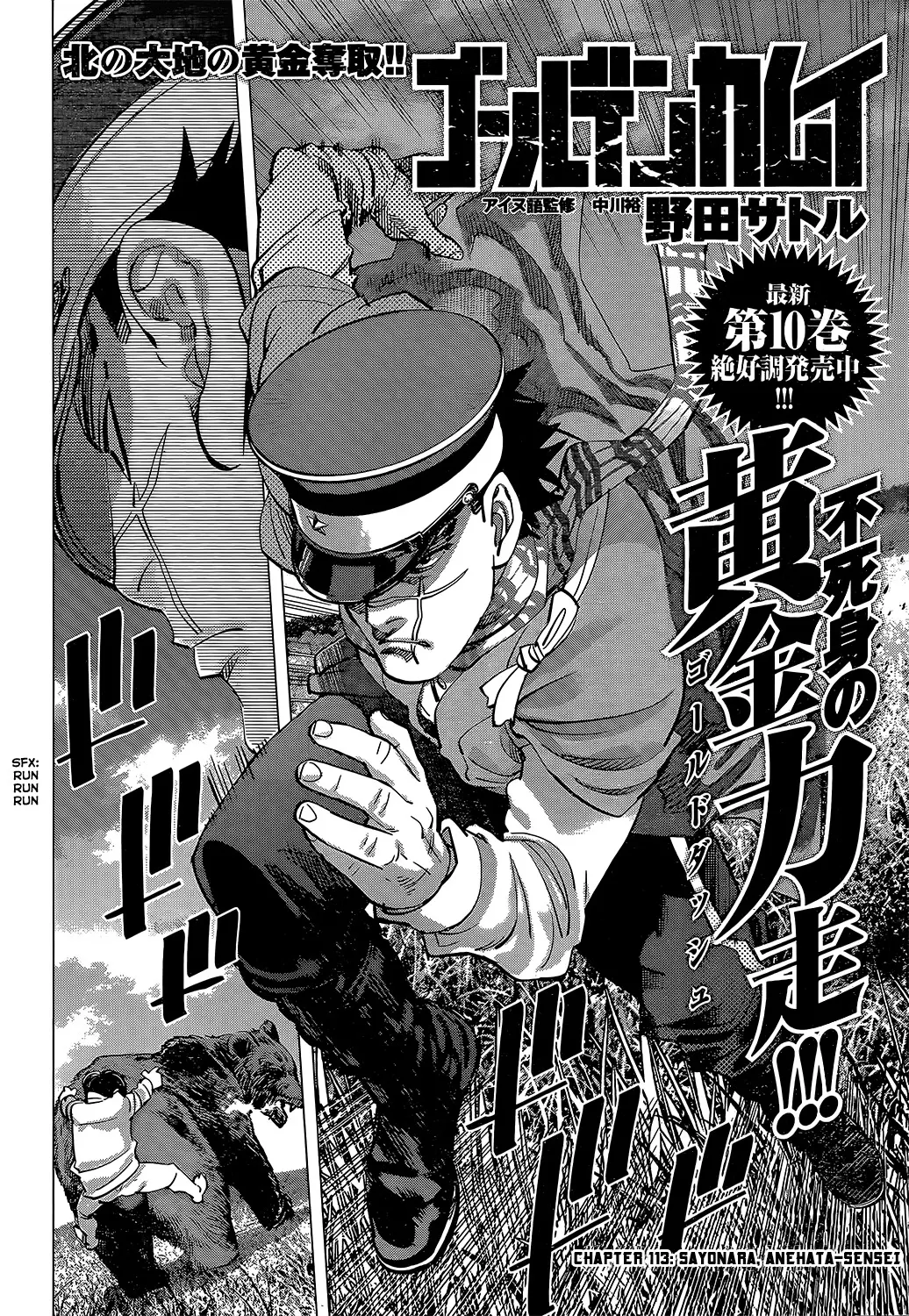 Chapter 113 (Image 2)