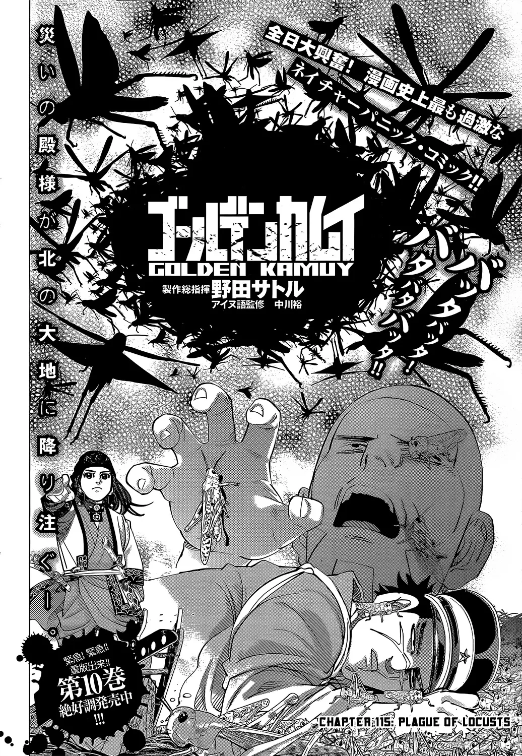 Chapter 115 (Image 2)