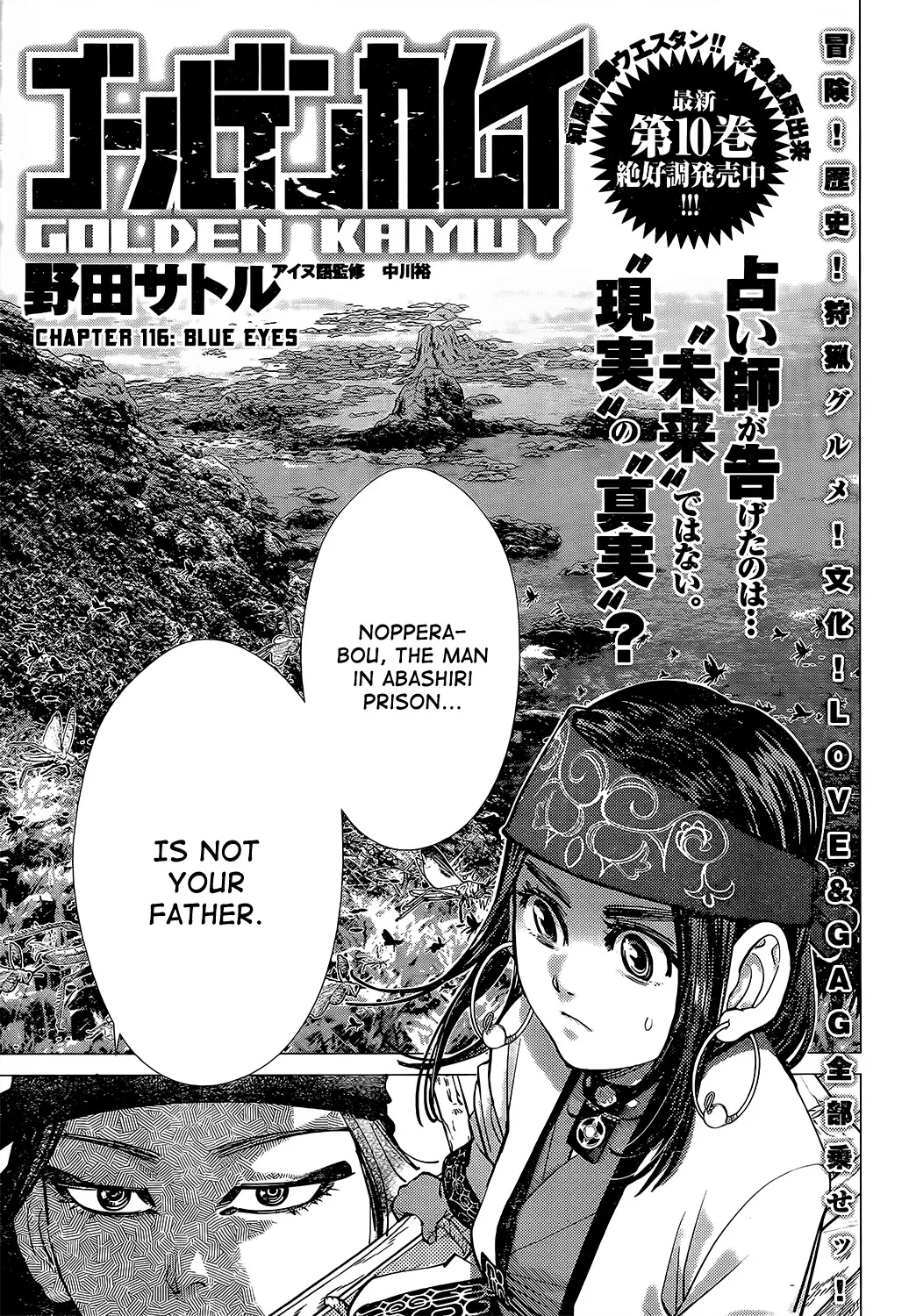 Chapter 116 (Image 1)