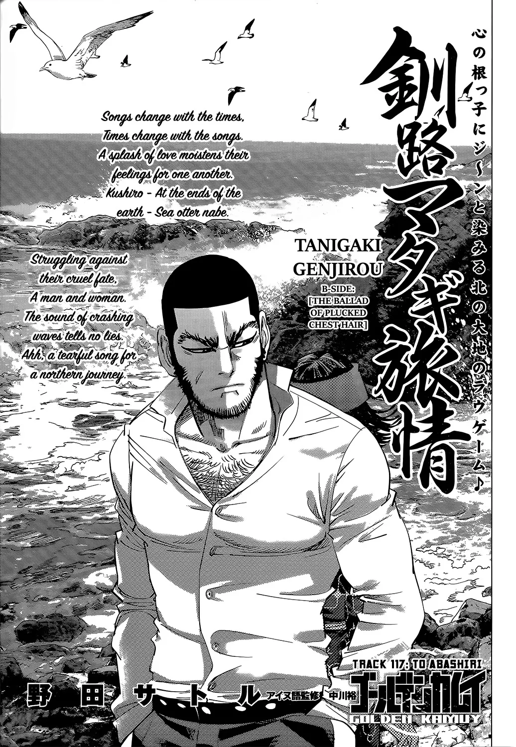 Chapter 117 (Image 1)