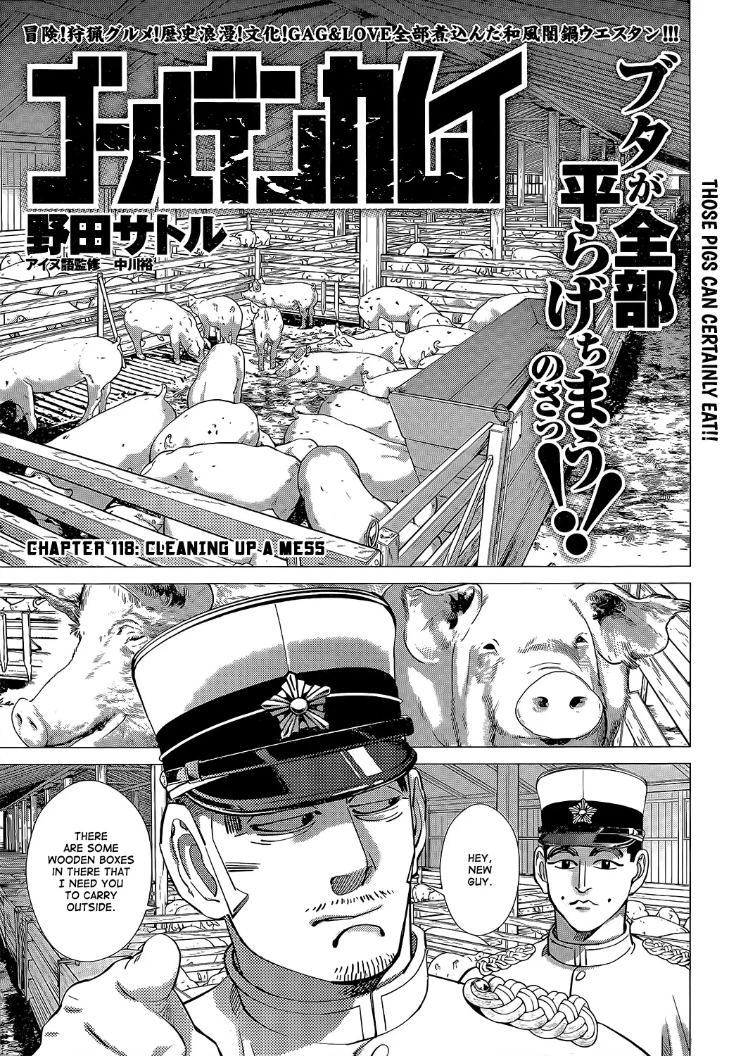 Chapter 118 (Image 1)