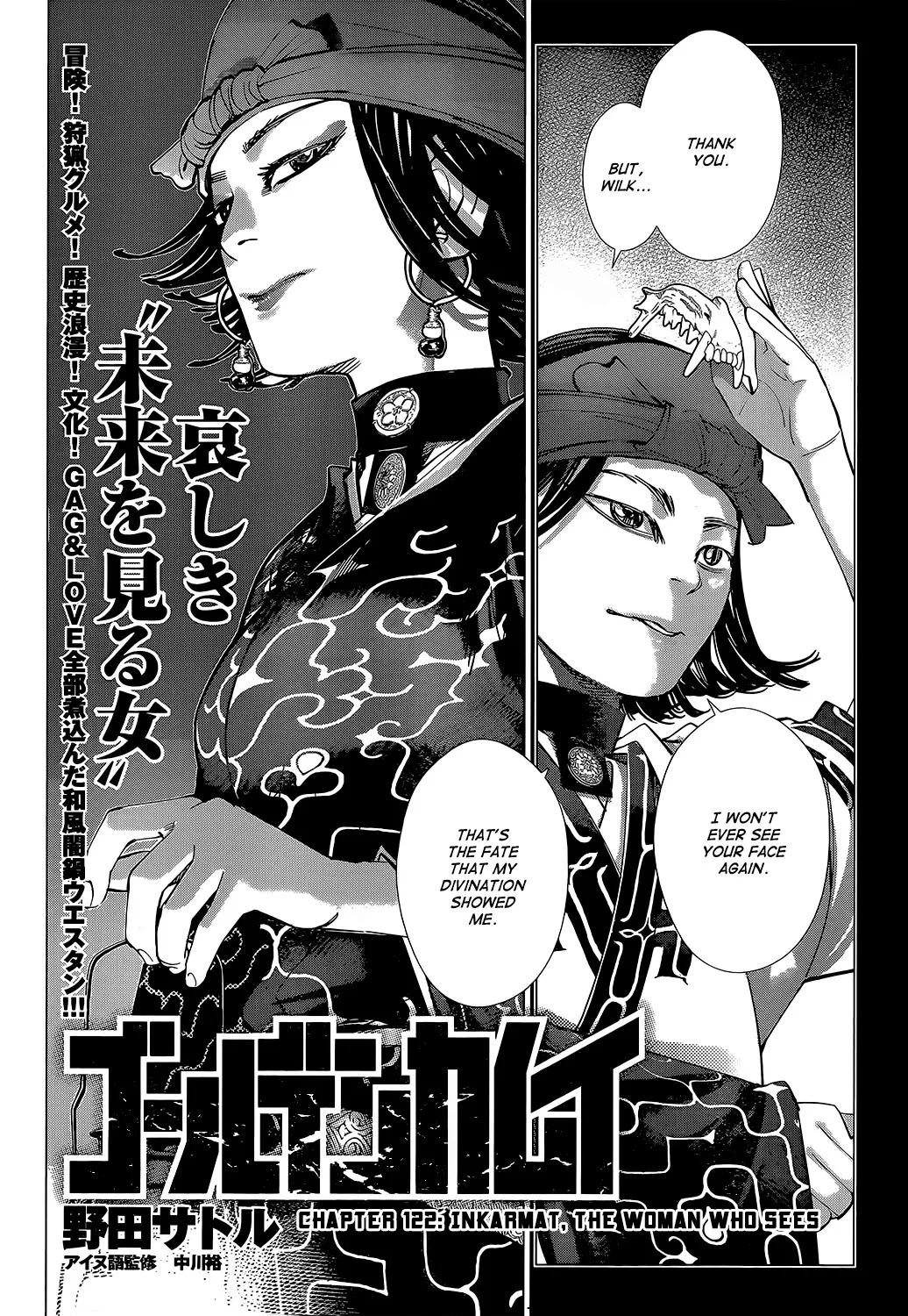 Chapter 122 (Image 2)