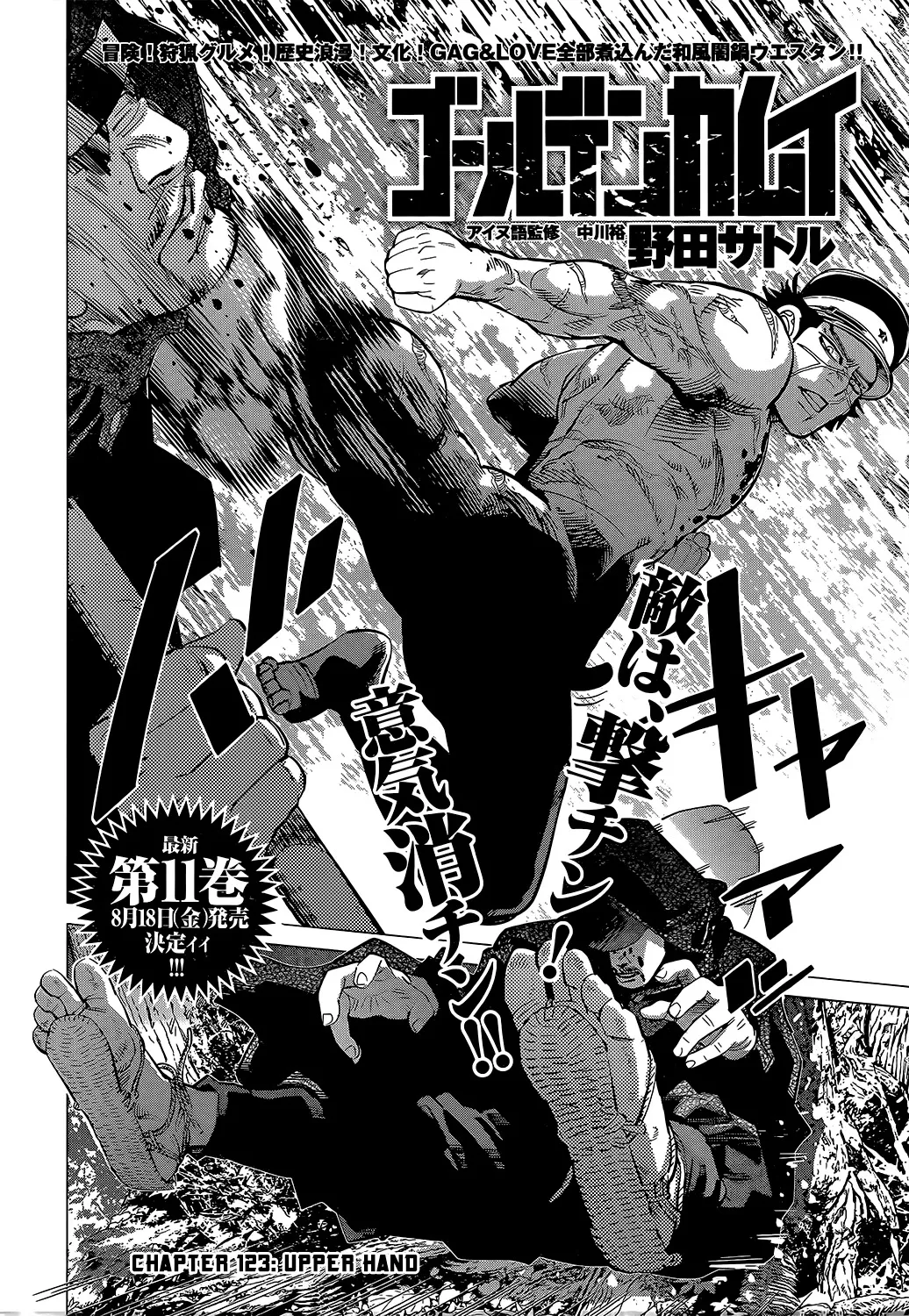 Chapter 123 (Image 2)