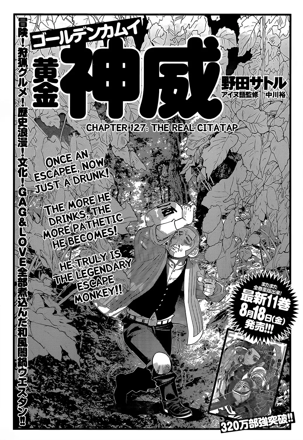 Chapter 127 (Image 1)