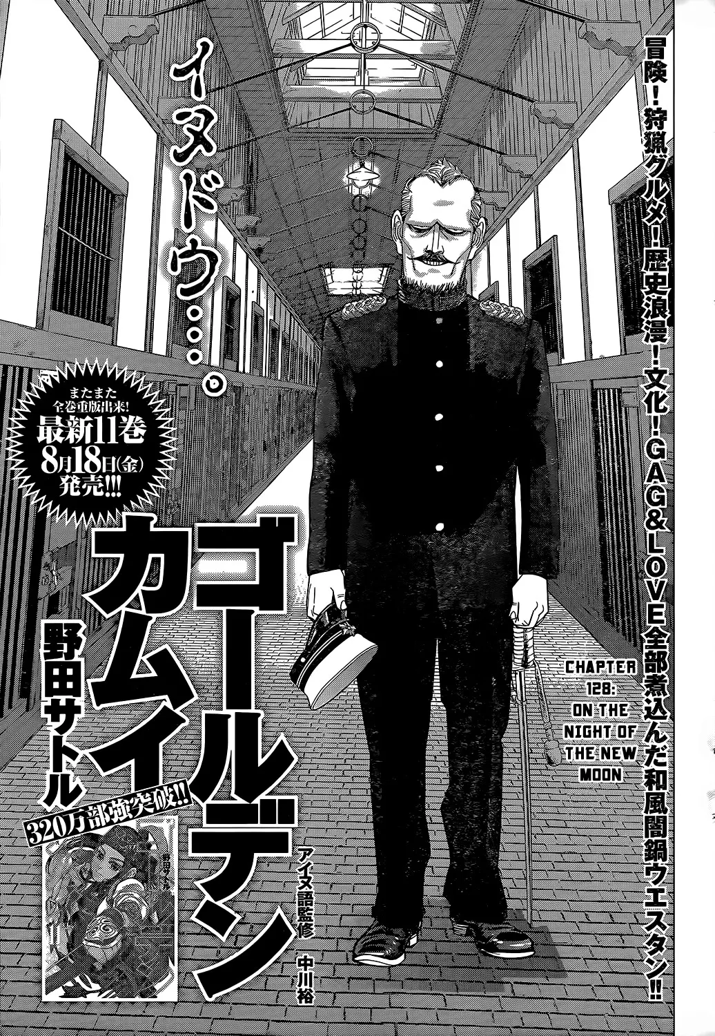 Chapter 128 (Image 1)