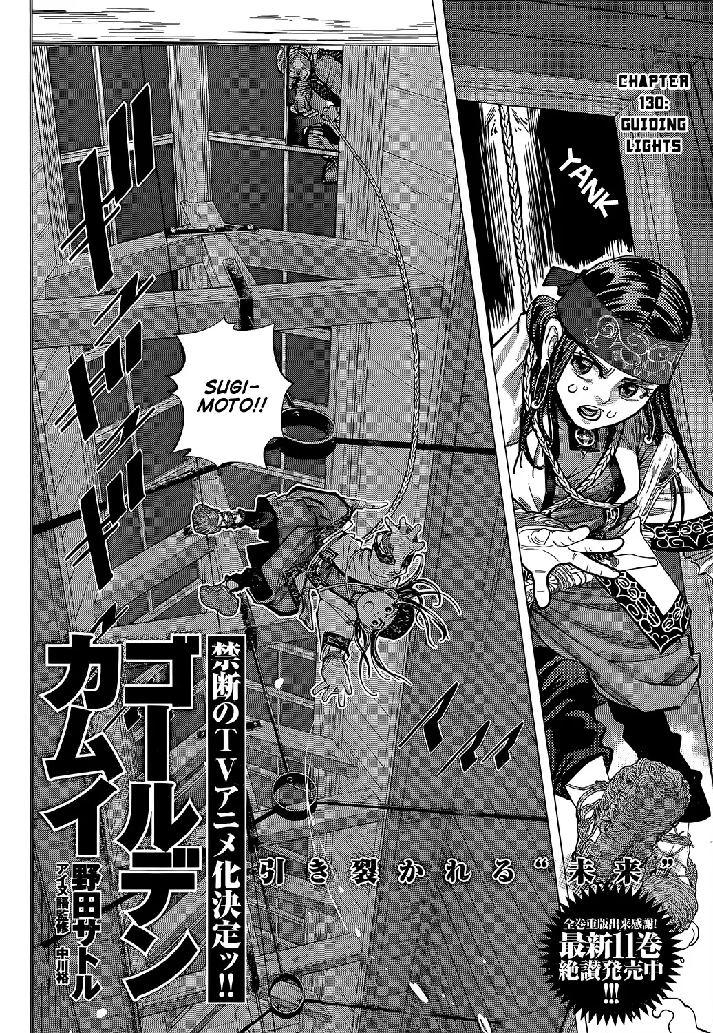 Chapter 130 (Image 2)