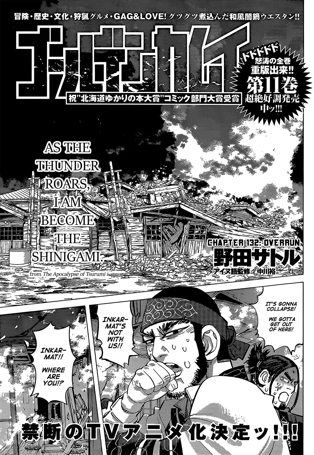 Chapter 132 (Image 1)