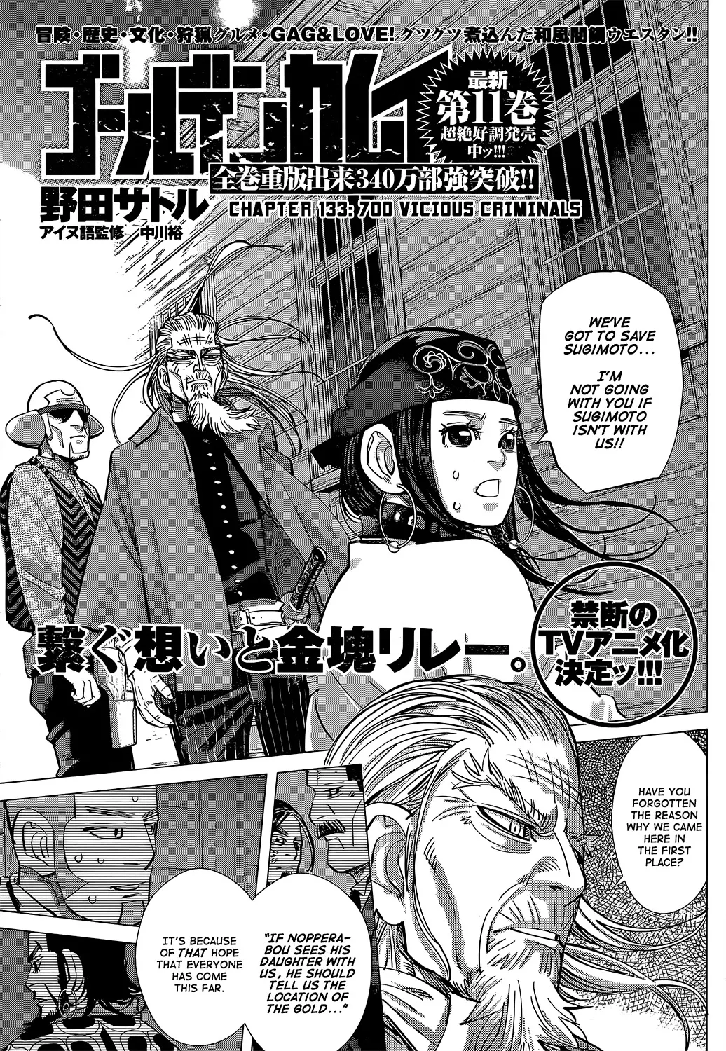 Chapter 133 (Image 1)