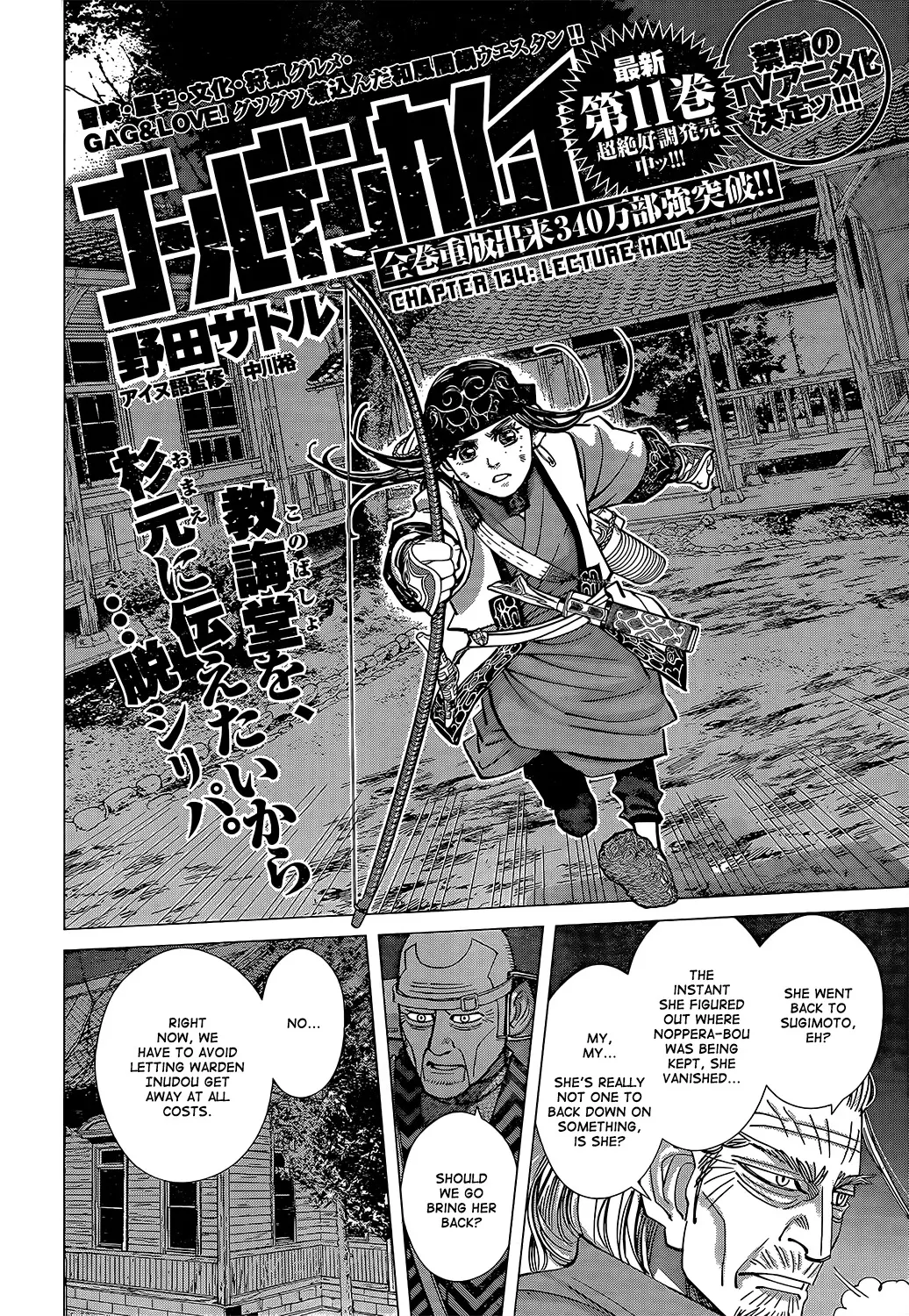 Chapter 134 (Image 2)