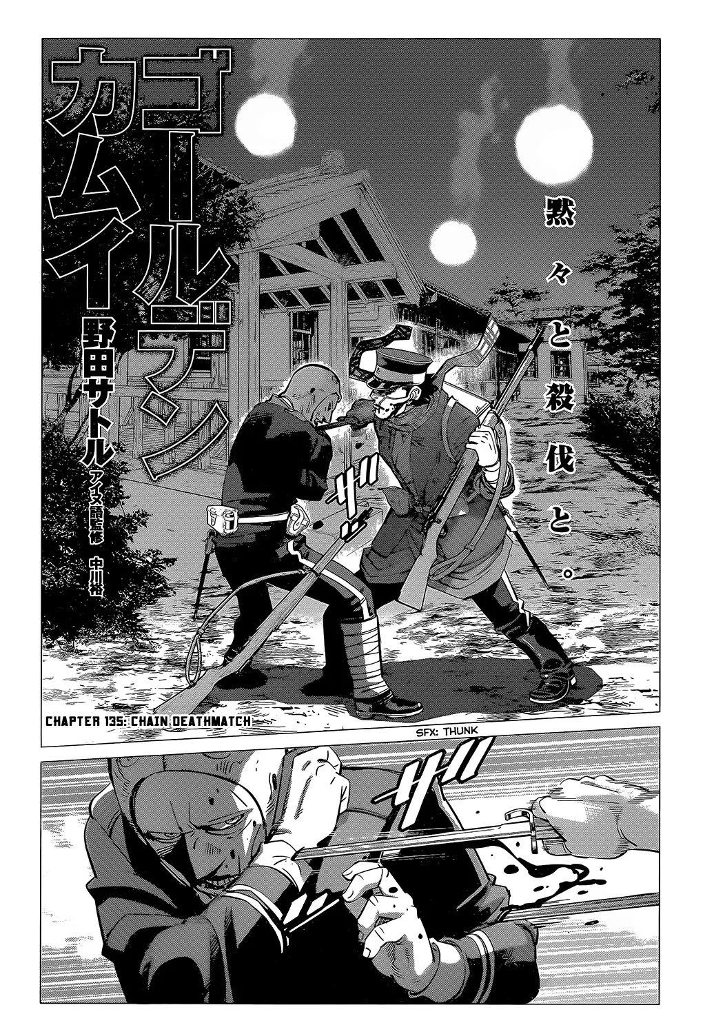 Chapter 135 (Image 2)