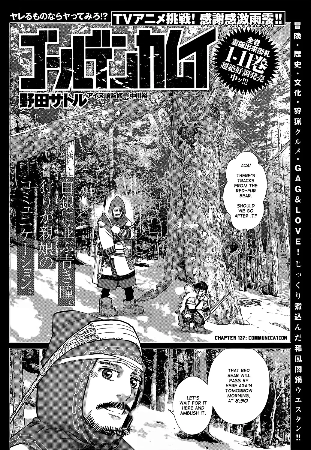 Chapter 137 (Image 2)