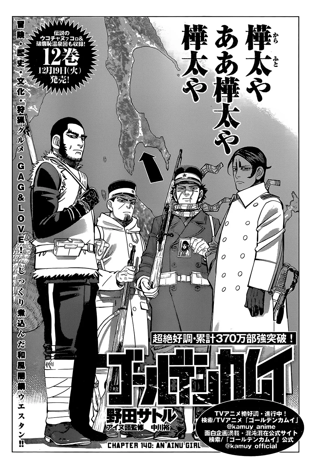 Chapter 140 (Image 1)