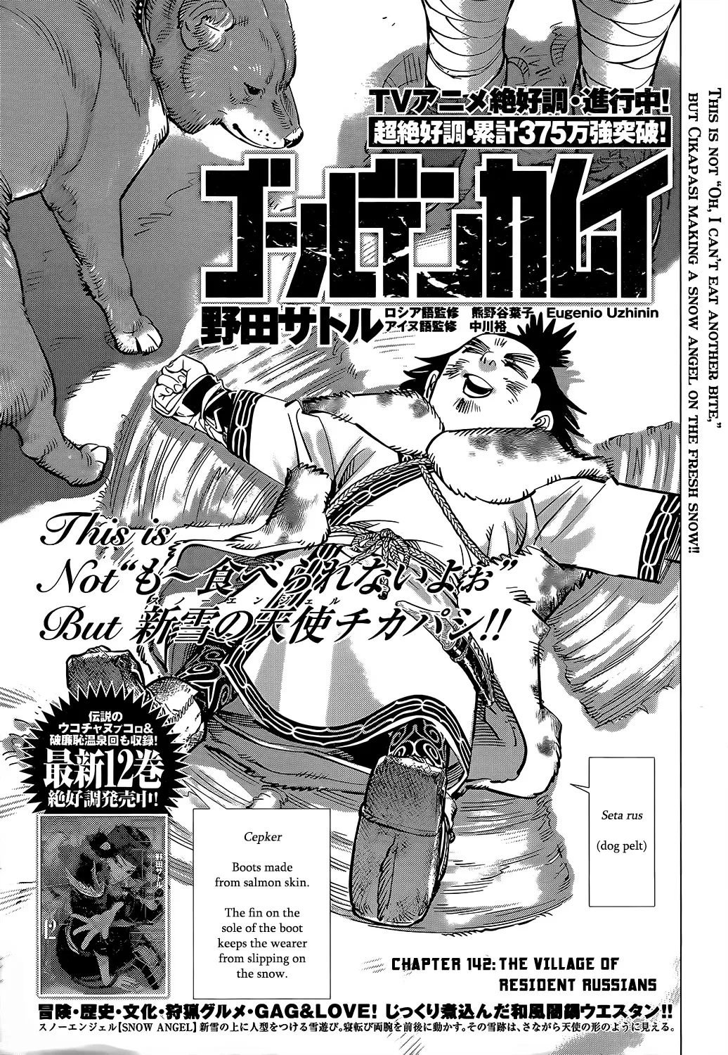 Chapter 142 (Image 1)