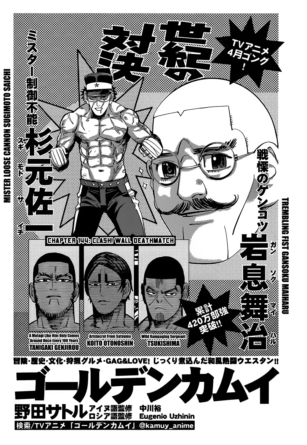 Chapter 144 (Image 1)