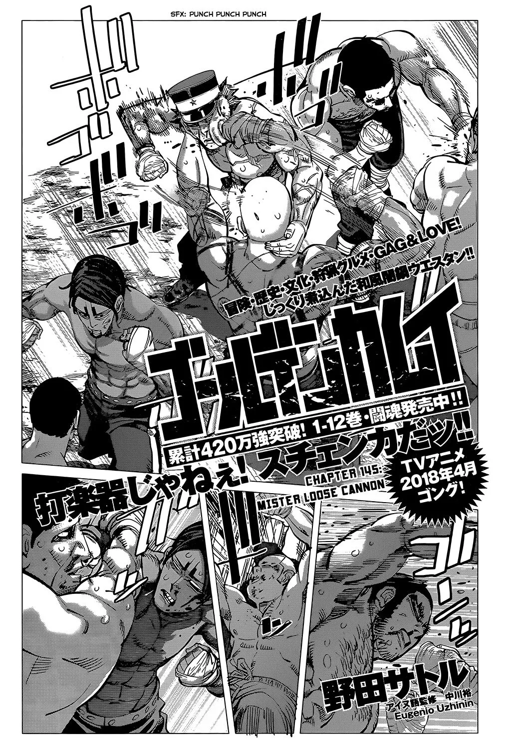 Chapter 145 (Image 1)