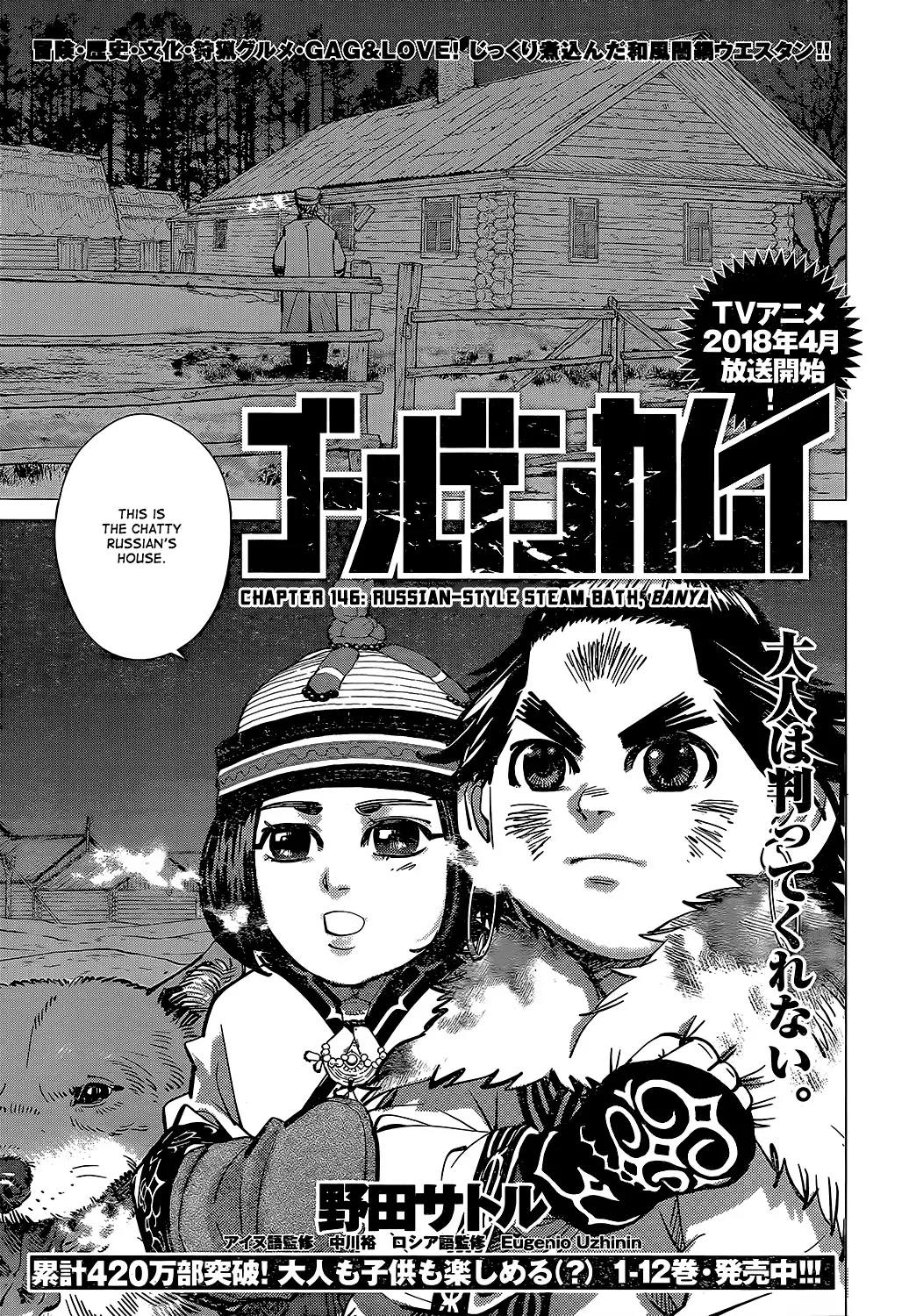 Chapter 146 (Image 1)