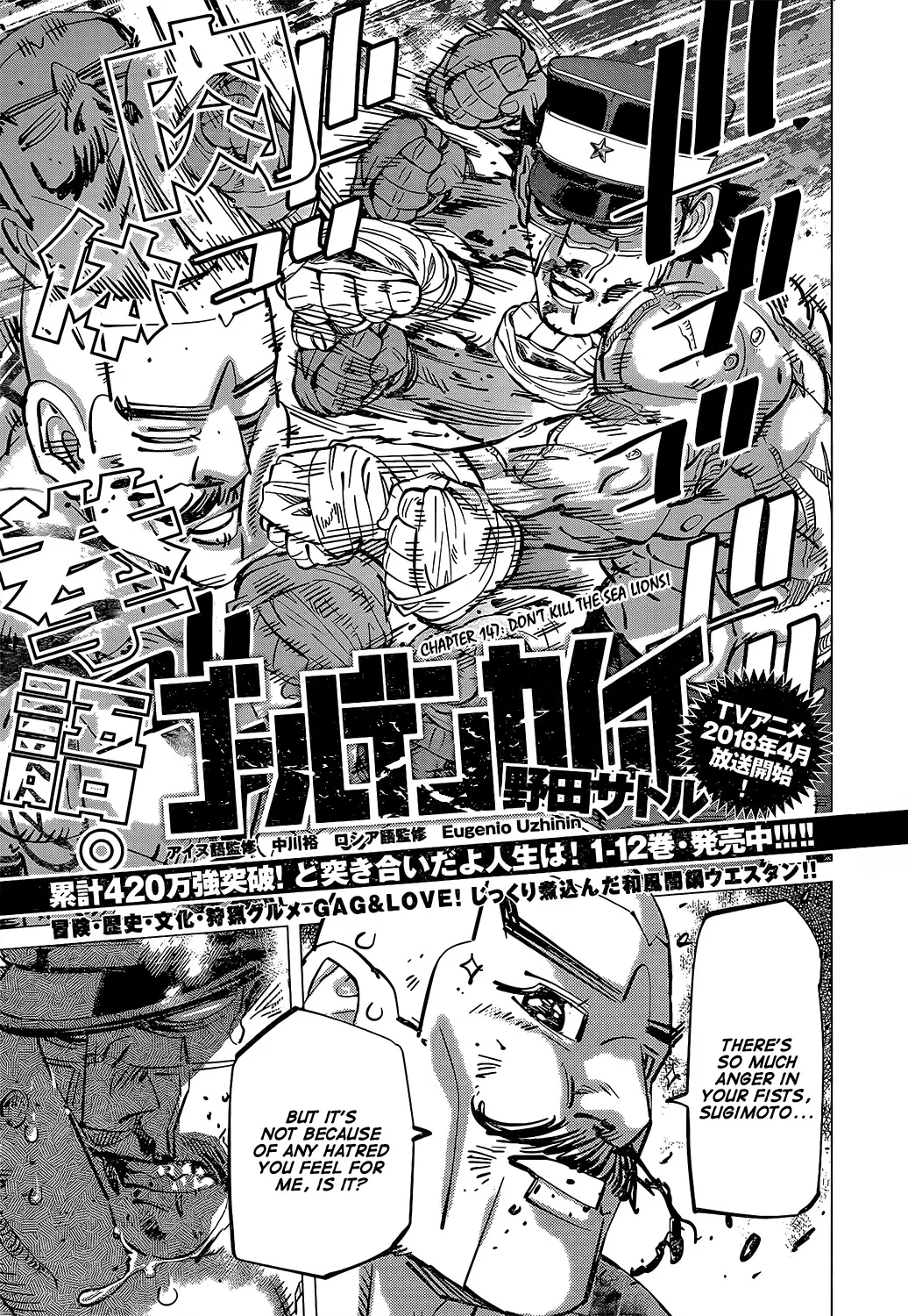 Chapter 147 (Image 1)