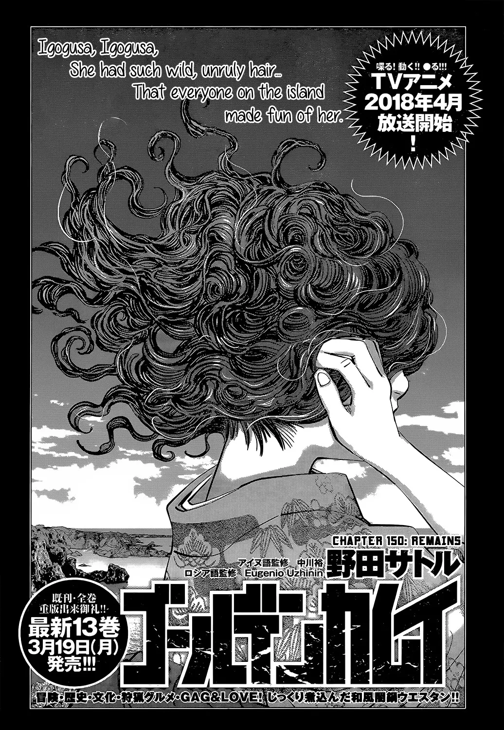 Chapter 150 (Image 1)