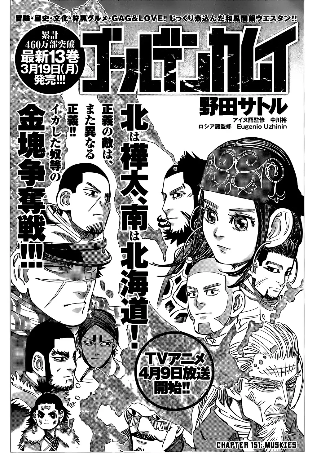 Chapter 151 (Image 1)