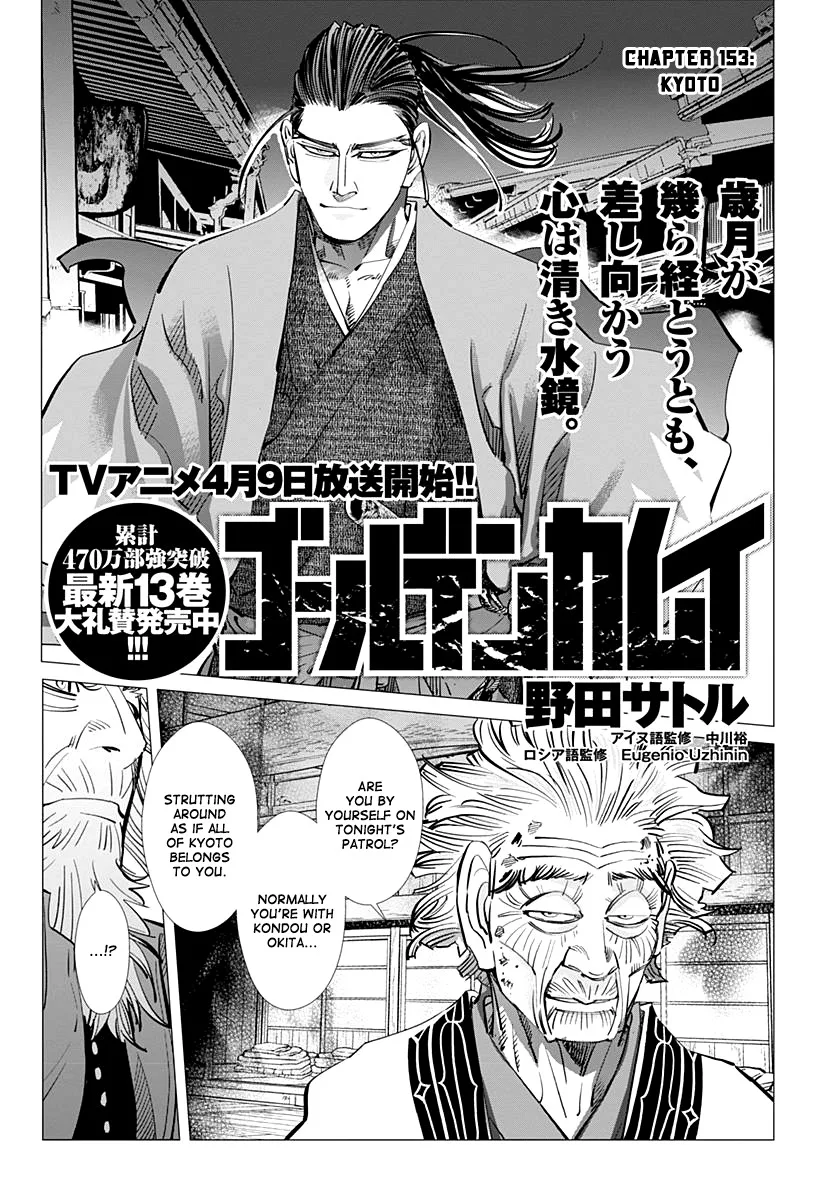 Chapter 153 (Image 2)