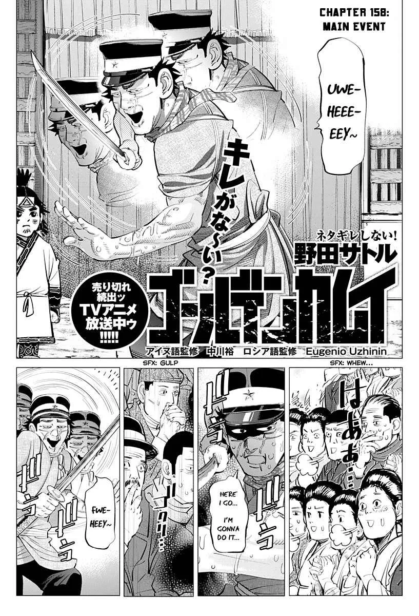 Chapter 158 (Image 2)