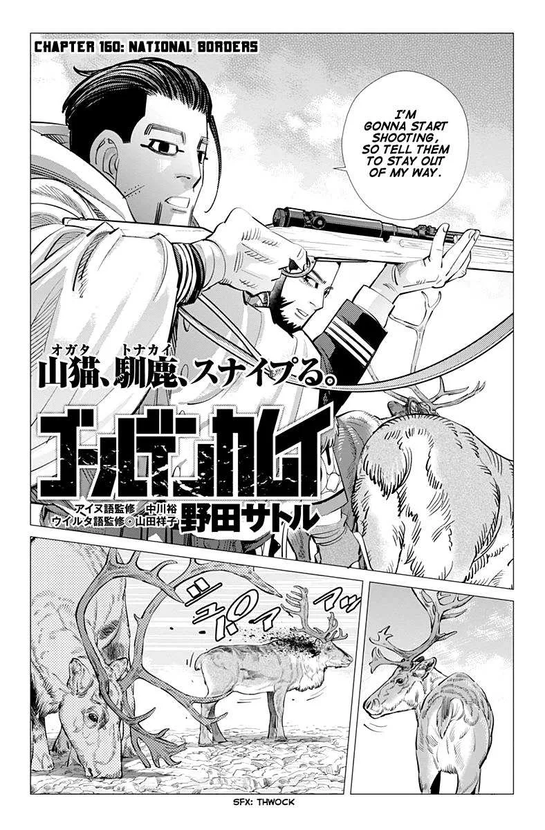 Chapter 160 (Image 2)