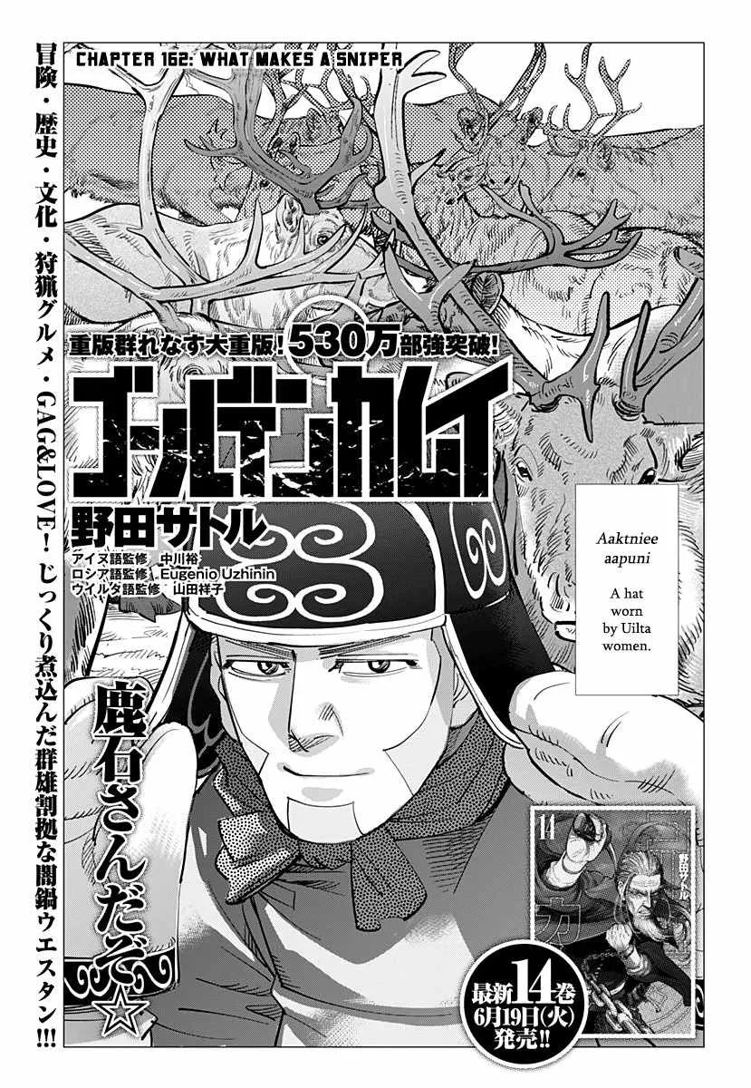 Chapter 162 (Image 1)