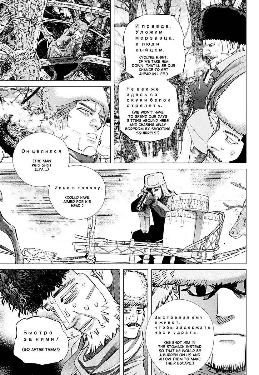 Chapter 162 (Image 3)