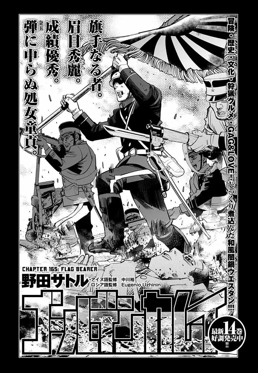 Chapter 165 (Image 1)