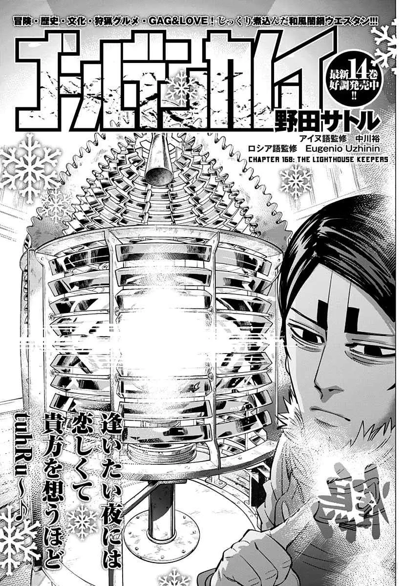 Chapter 168 (Image 1)