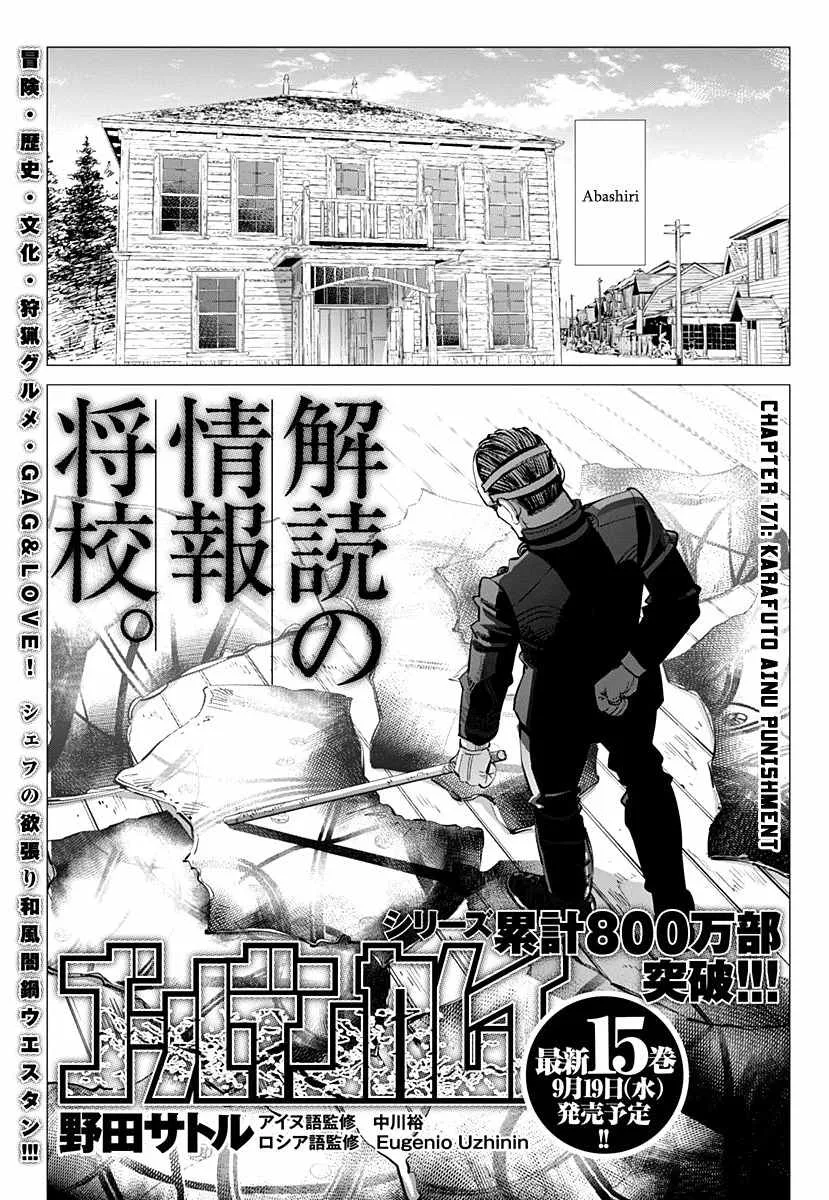 Chapter 171 (Image 1)