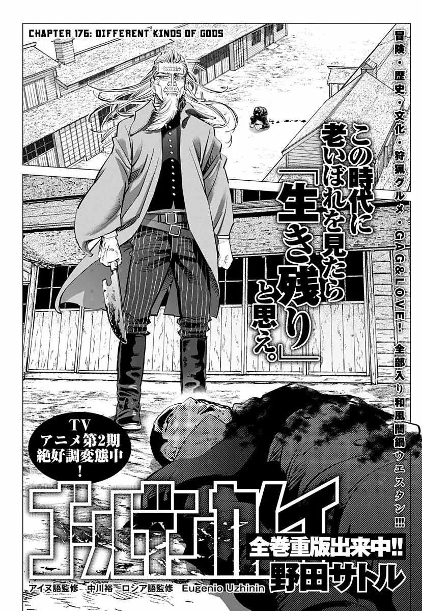 Chapter 176 (Image 2)