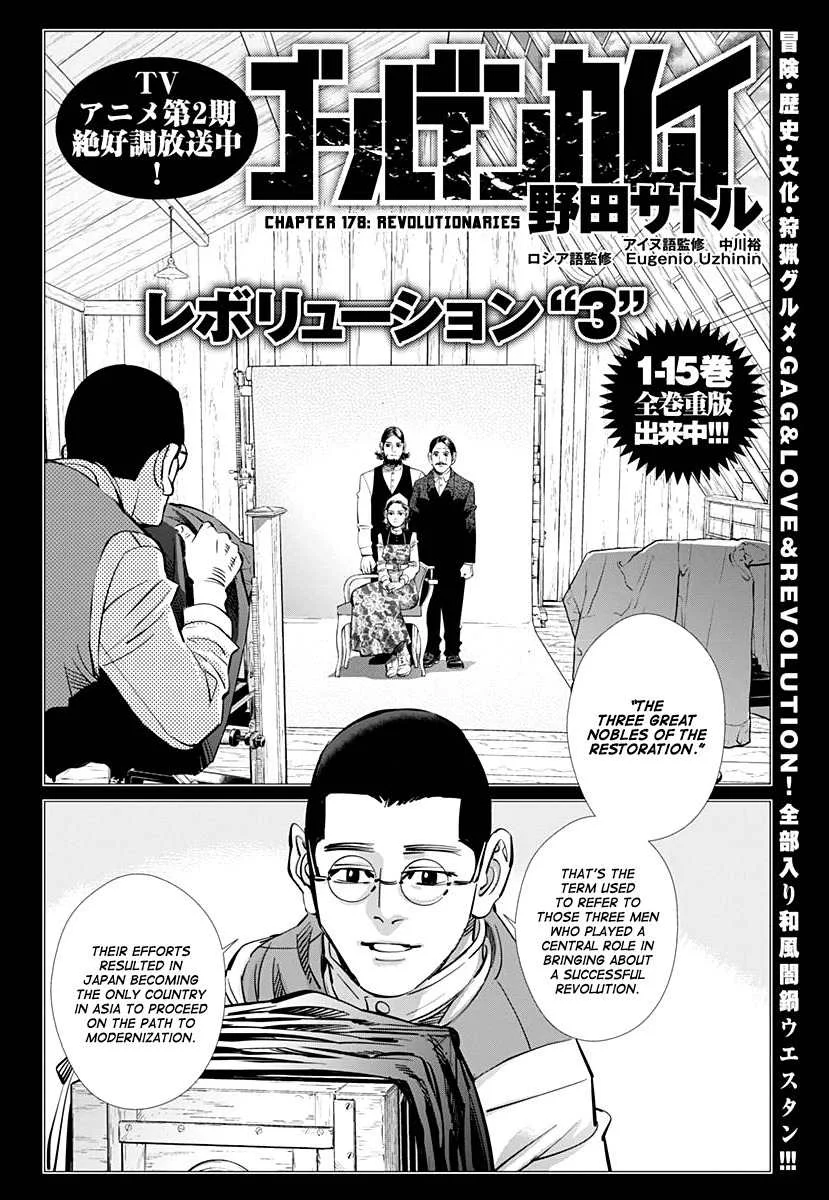 Chapter 178 (Image 2)