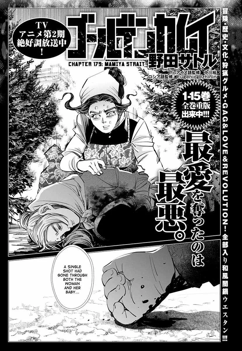 Chapter 179 (Image 1)