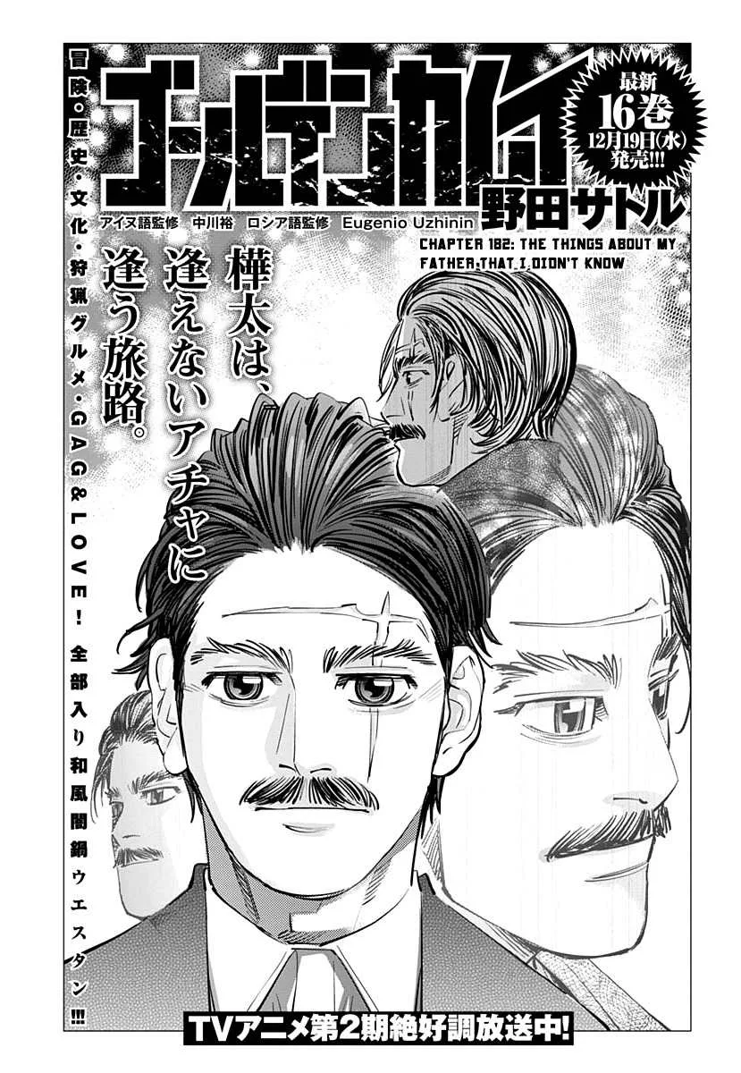 Chapter 182 (Image 1)