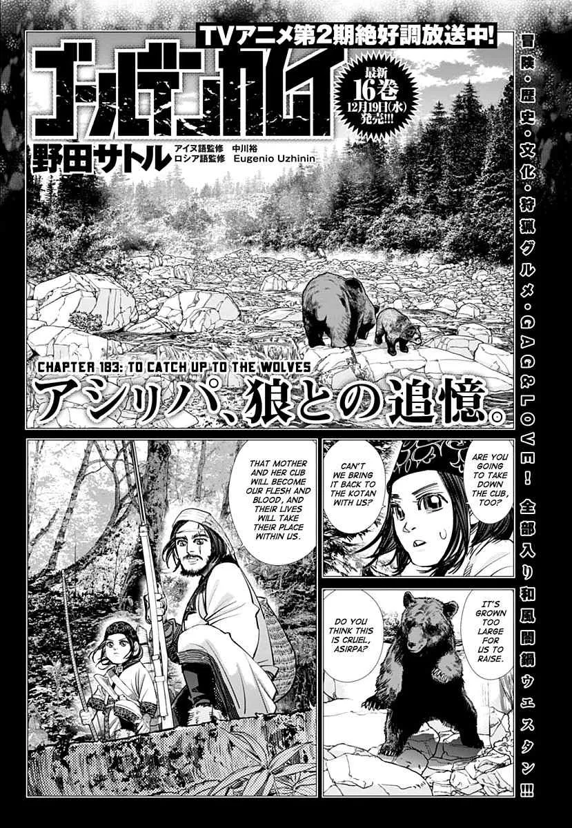 Chapter 183 (Image 1)