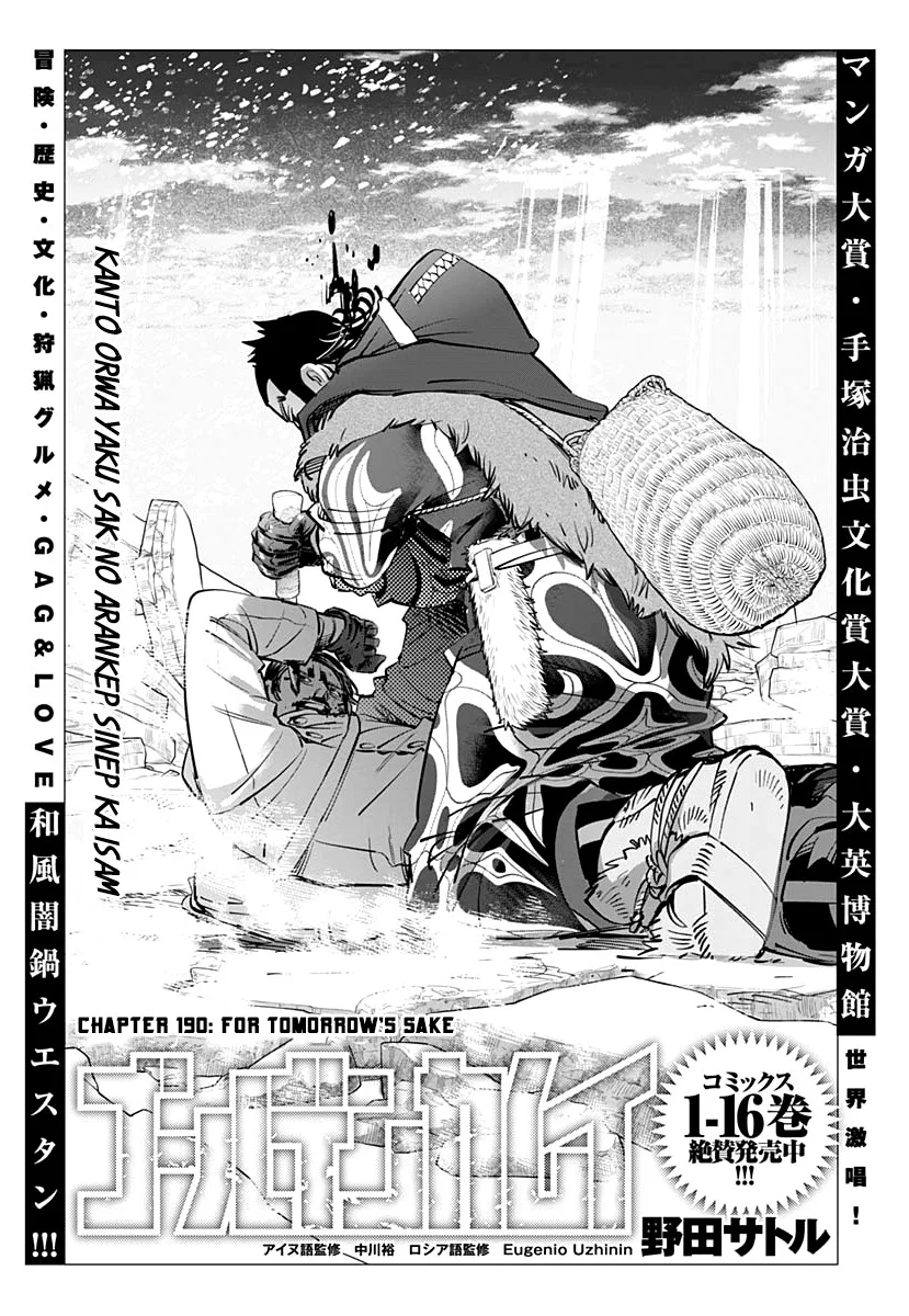 Chapter 190 (Image 1)
