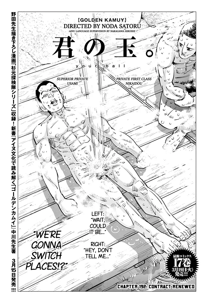 Chapter 192 (Image 1)