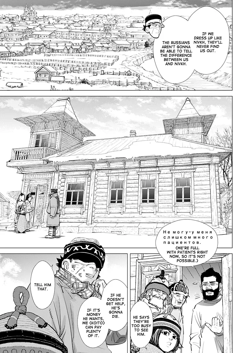 Chapter 196 (Image 7)