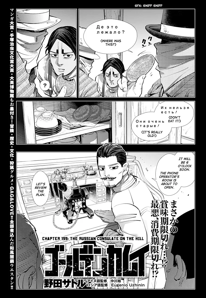 Chapter 199 (Image 1)